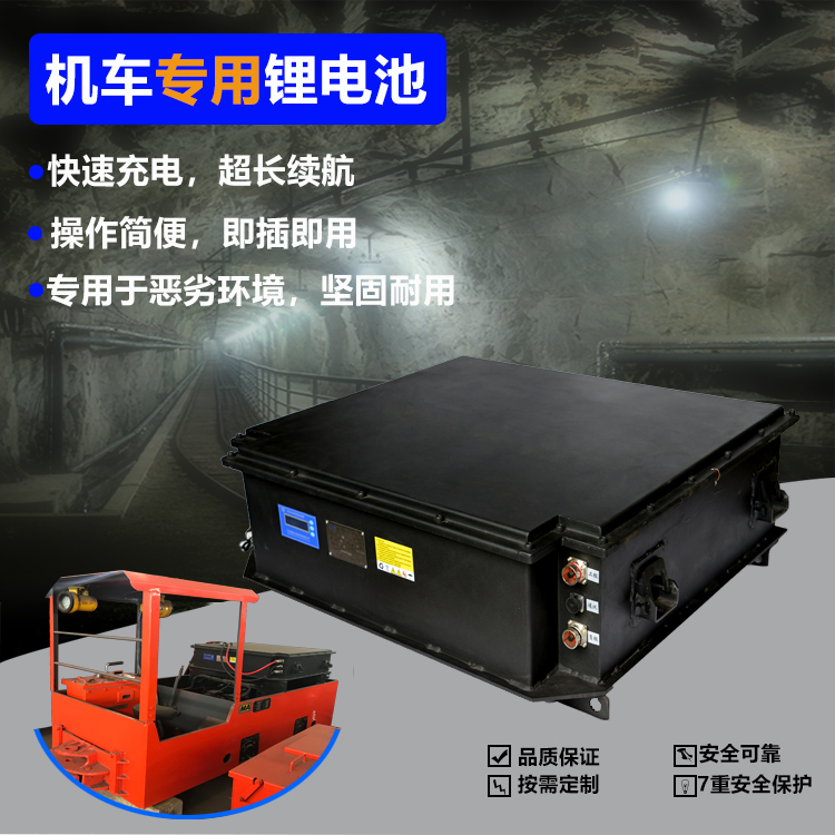 2.5吨锂电池隧道牵引机车