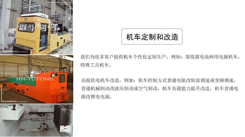 湖南CTY5吨矿用防爆特殊型蓄电池电机车X(图14)