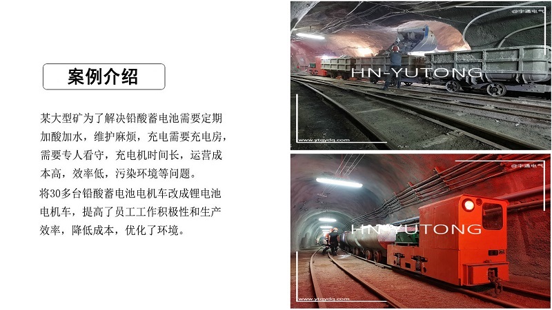 湖南CTY5吨矿用防爆特殊型蓄电池电机车X(图15) 湖南CTY5吨矿用防爆特殊型蓄电池电机车X(图15)