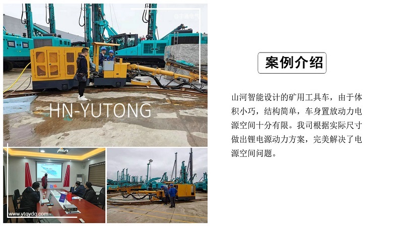 湖南CTY5吨矿用防爆特殊型蓄电池电机车X(图16) 湖南CTY5吨矿用防爆特殊型蓄电池电机车X(图16)