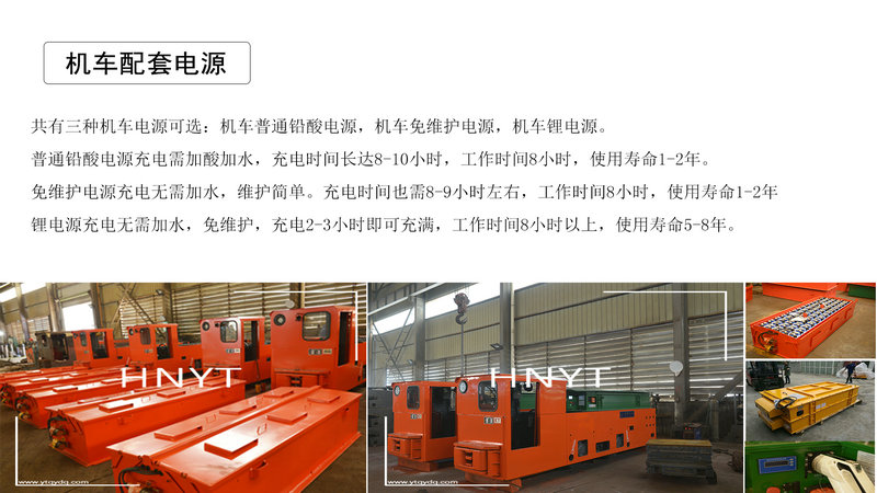 湖南CTY5噸礦用防爆特殊型蓄電池電機車X(圖4)
