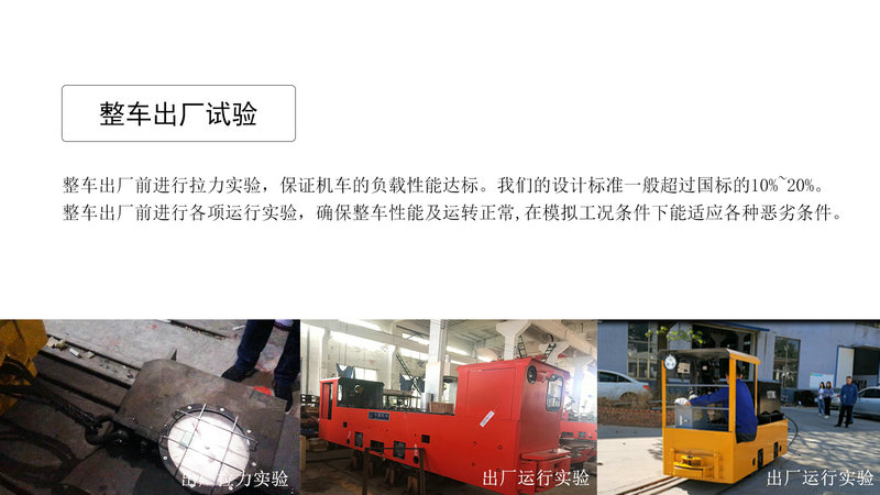 湖南CTY5吨矿用防爆特殊型蓄电池电机车X(图11)