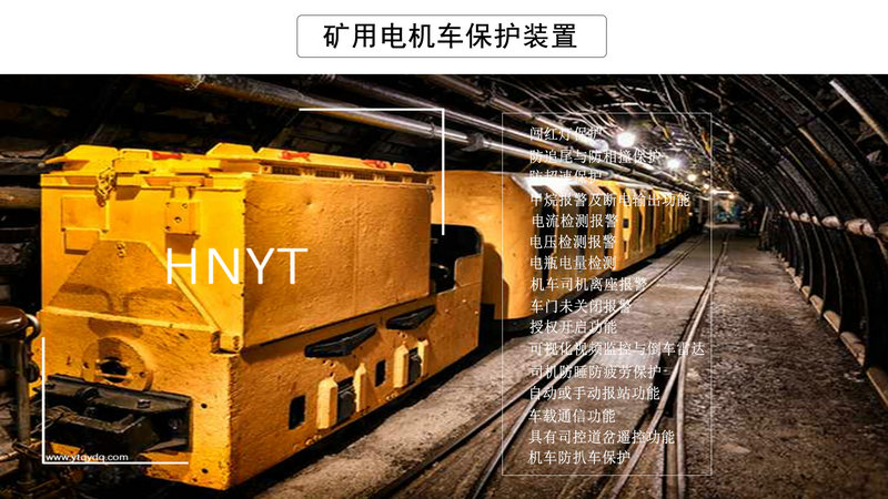 湖南CTY5吨矿用防爆特殊型蓄电池电机车X(图15)