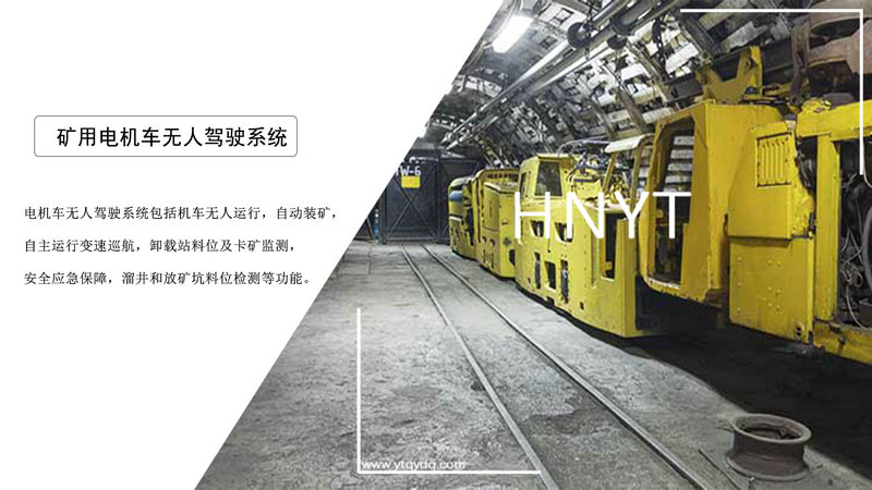 湖南CTY5吨矿用防爆特殊型蓄电池电机车X(图17)