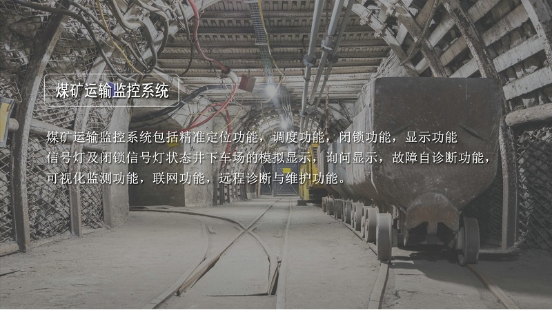 12吨锂电蓄电池式湘潭电机车(图17)