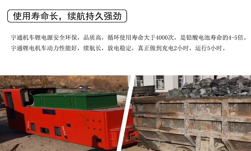 8吨锂电蓄电池式湘潭电机车(图2)