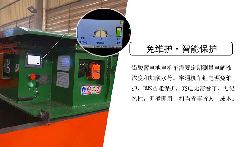 8吨锂电蓄电池式湘潭电机车(图3)