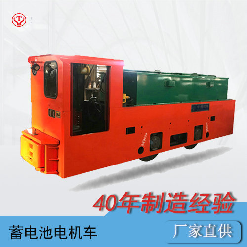 8吨锂电蓄电池式湘潭电机车(图1)