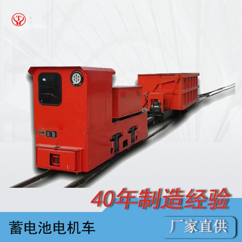 5吨锂电蓄电池式湘潭电机车(图1)
