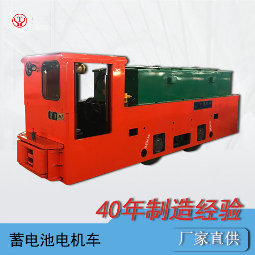 8吨湘潭锂电池电机车(图1)