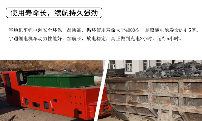 5吨湘潭锂电池电机车(图4)