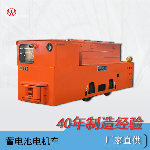 CTY12吨湘潭防爆蓄电池式电机车