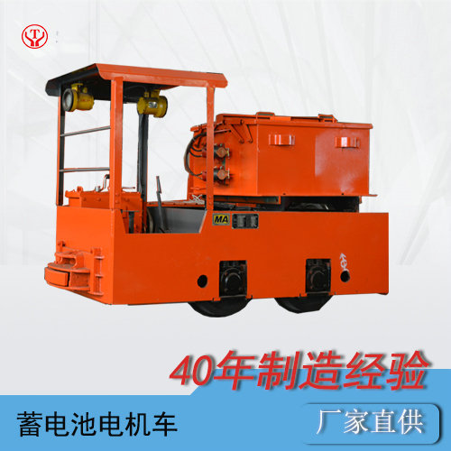 CAY2.5/6GB湘潭型防爆特殊型蓄电池电机车