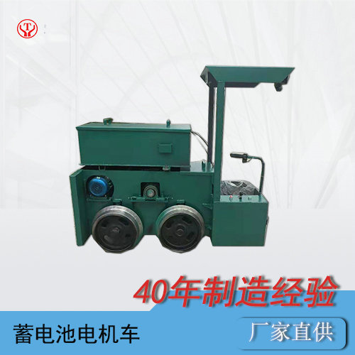 1.5吨蓄电池湘潭电机车