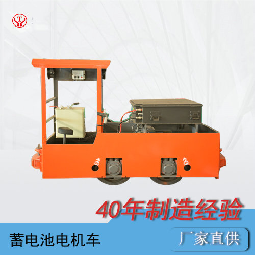 CTY2.5吨湘潭蓄电池电机车