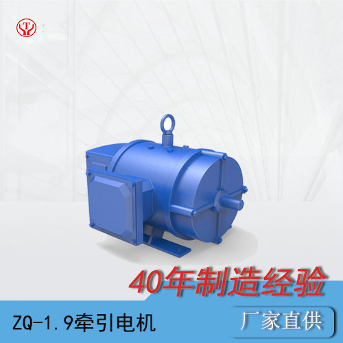 ZQ-1.9-1湘潭直流气泵电机