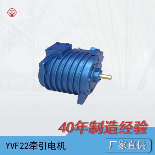 YVF-22Q湘潭一般型变频牵引电动机