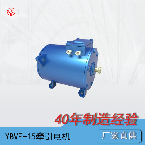 YBVF-15Q湘潭矿用变频防爆电机
